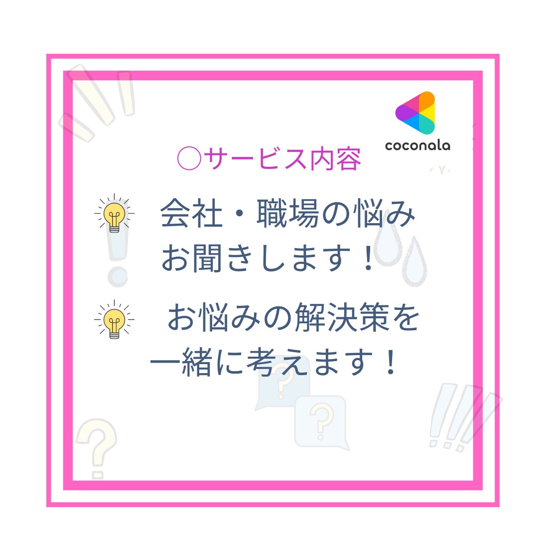 20代男性があなたのお話したいことなんでも聴きます Z世代男性に聴いてみたい事・雑談・愚痴・話し相手が欲しい イメージ3