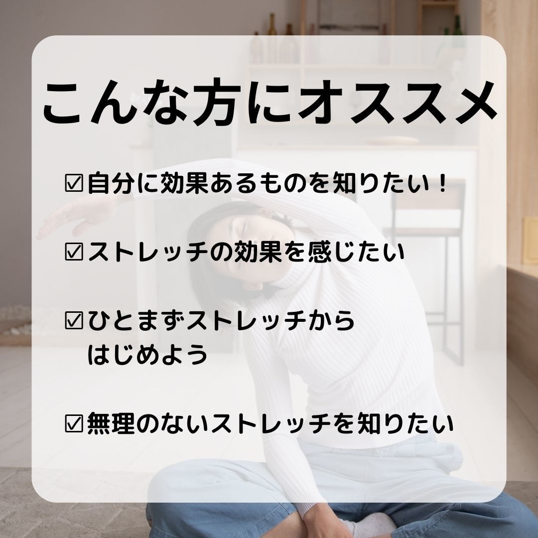 からだの悩みにピッタリのストレッチを選びます 安心安全♪体の専門家：理学療法士が指導♪ イメージ3