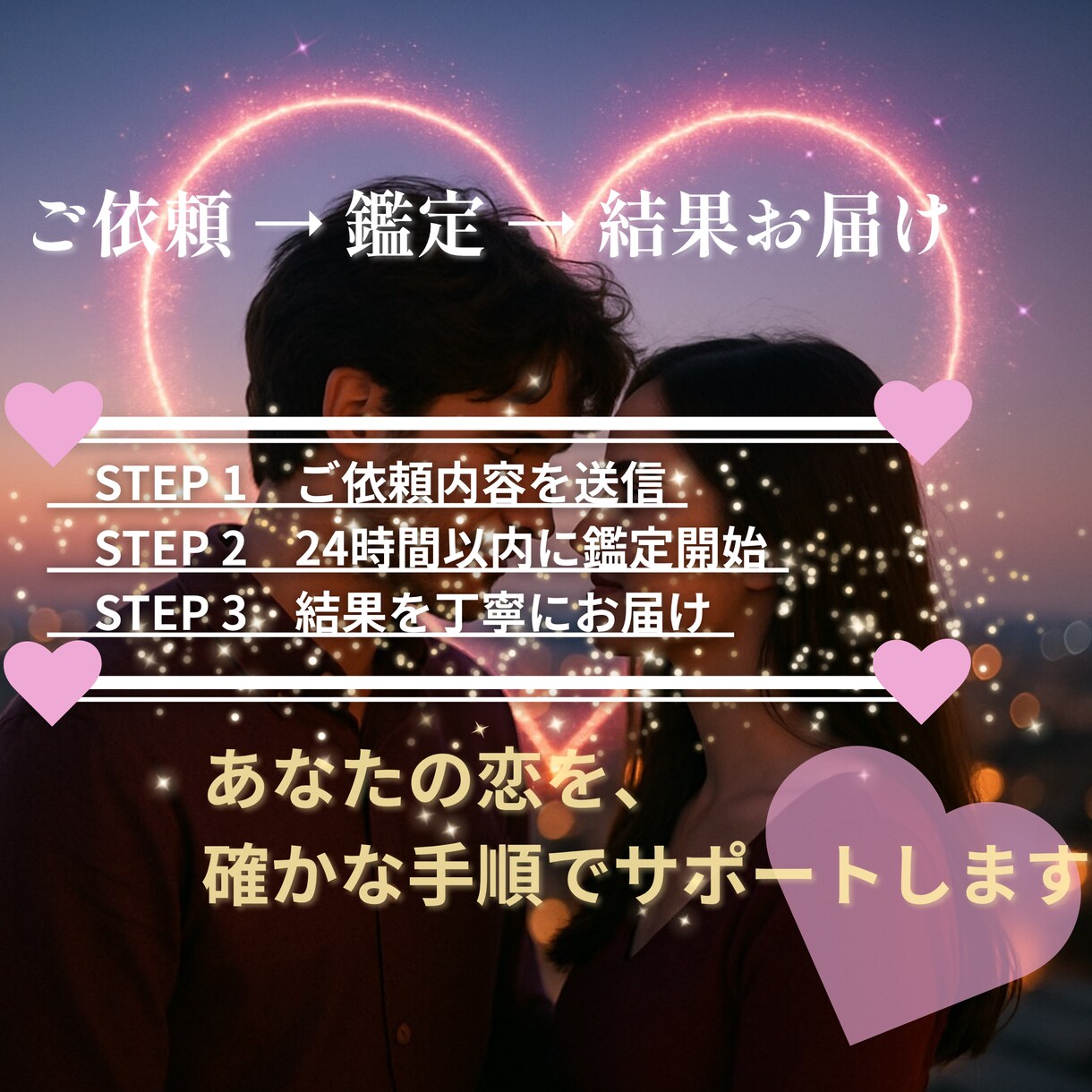 誰も真似できない占術で恋を成就させます 魂に届く唯一無二の鑑定をいたしますもう占いで彷徨わないために イメージ6