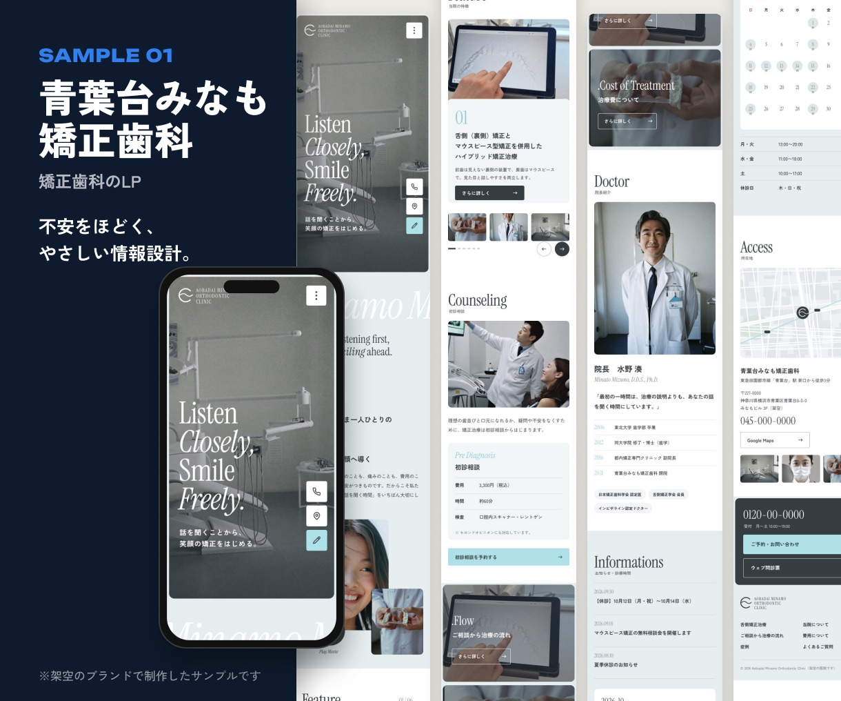 不動産・住宅・医院の信頼感あるLPをデザインします 安心感で、問い合わせ・来院・内見につなげます イメージ4