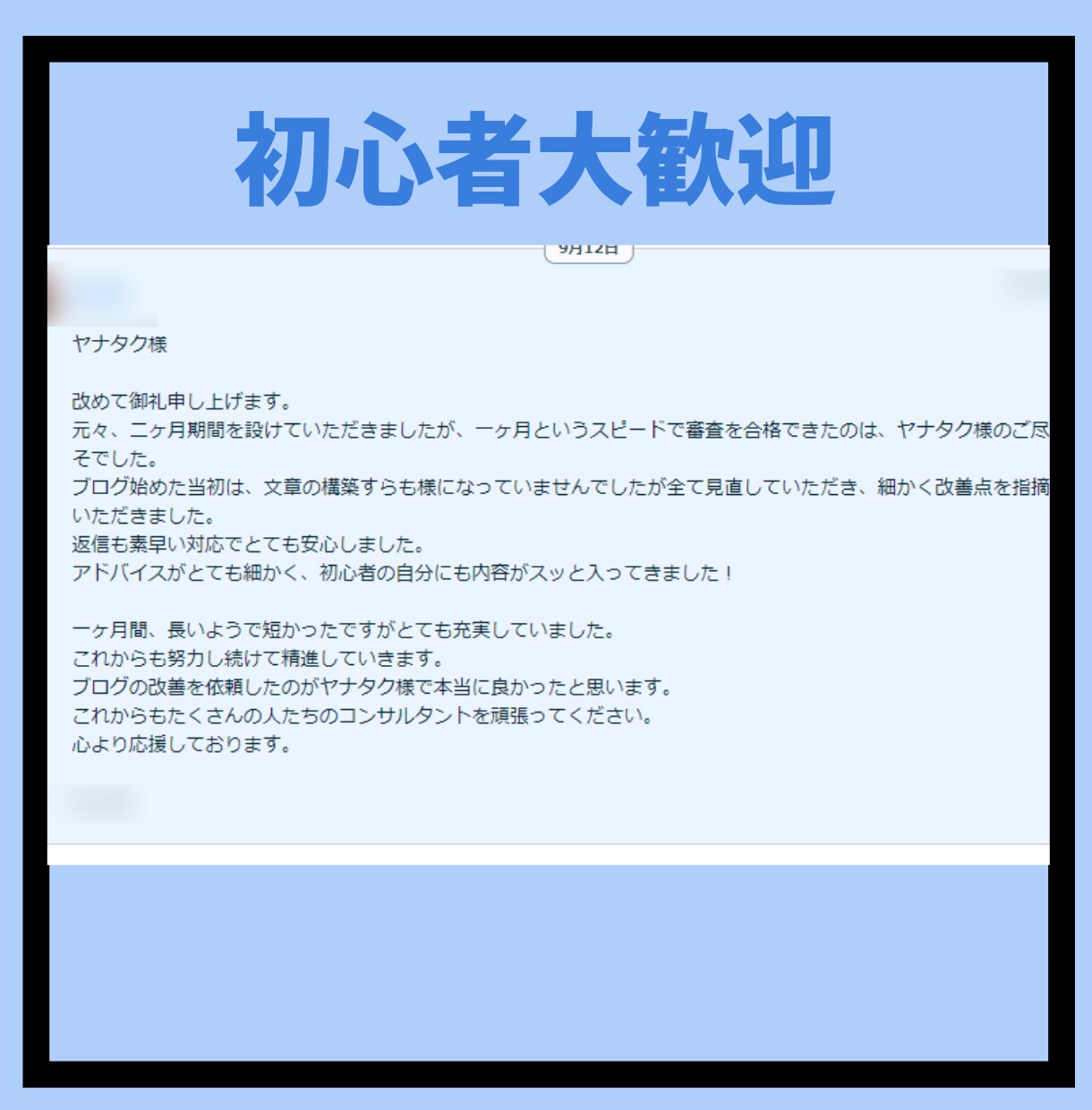 超初心者大歓迎！基本〜アドセンスブログ構築教えます 40・50代大歓迎！アドセンス合格まで徹底サポート致します！ イメージ2