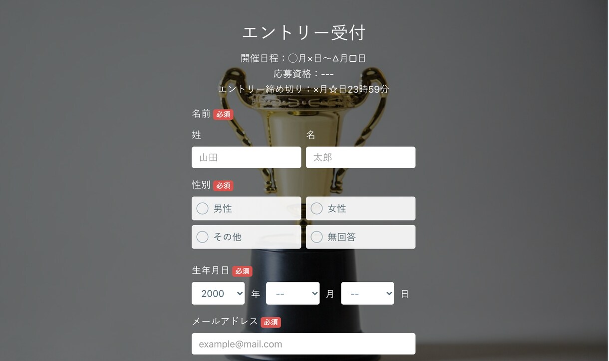 formrunでお問い合わせフォームを作成します 維持費無料・デザイン◎のフォームを格安・短納期で全て対応可能 イメージ5