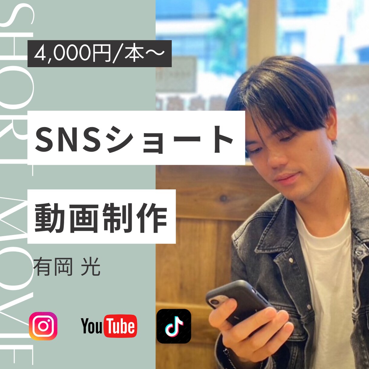 TikTok・リール等ショート動画編集します 動画編集実績50本以上。業種問わずお気軽にご相談ください。 イメージ1