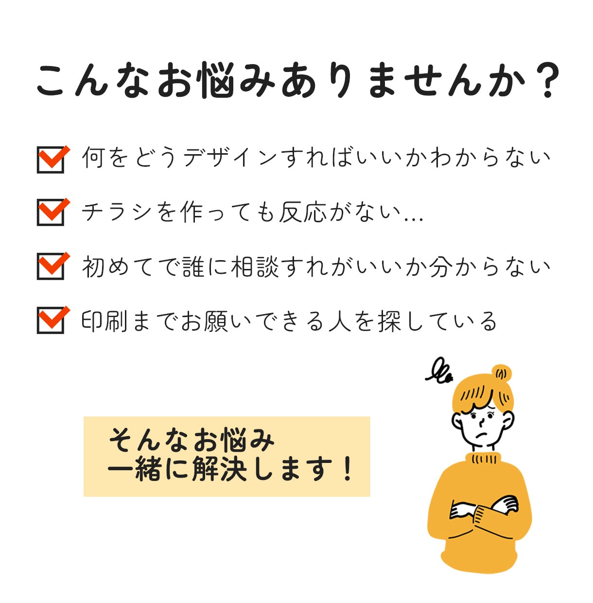 集客・売上につながるチラシを丁寧に制作いたします 修正回数無制限！納得いただけるまで一緒に作り上げます イメージ2