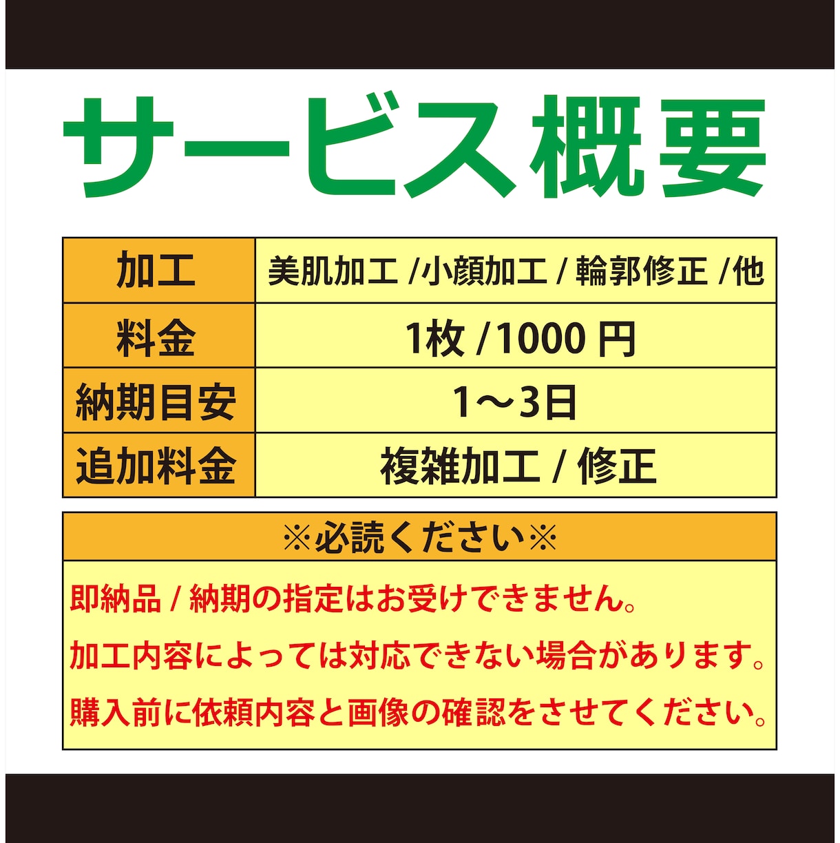 画像加工（人物写真専用）を承ります 美肌加工/小顔加工/輪郭修正/他 イメージ2