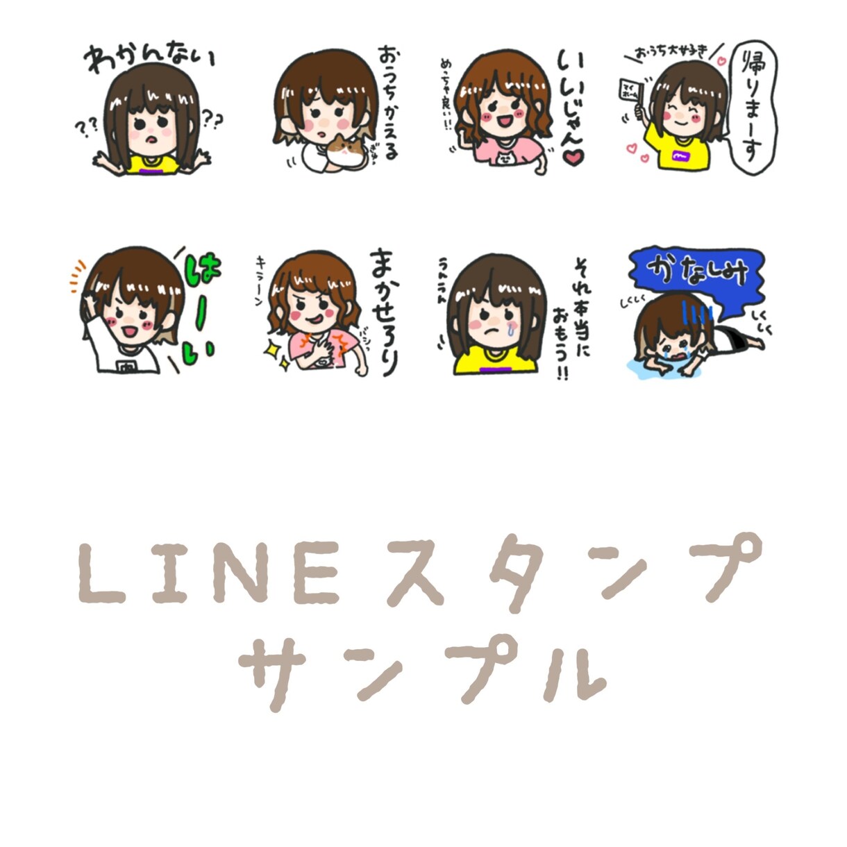 あなただけのゆるかわLINEスタンプ作ります 家族や友達や恋人と使う貴方だけのLINEスタンプ作成 イメージ4