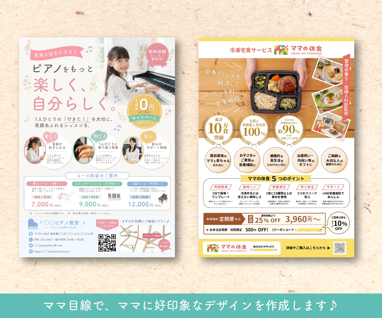 集客につながる♡教室・イベント向けのチラシ作ります Canva納品◎ご自身で簡単に再編集OK！pptデータも可◯ イメージ3
