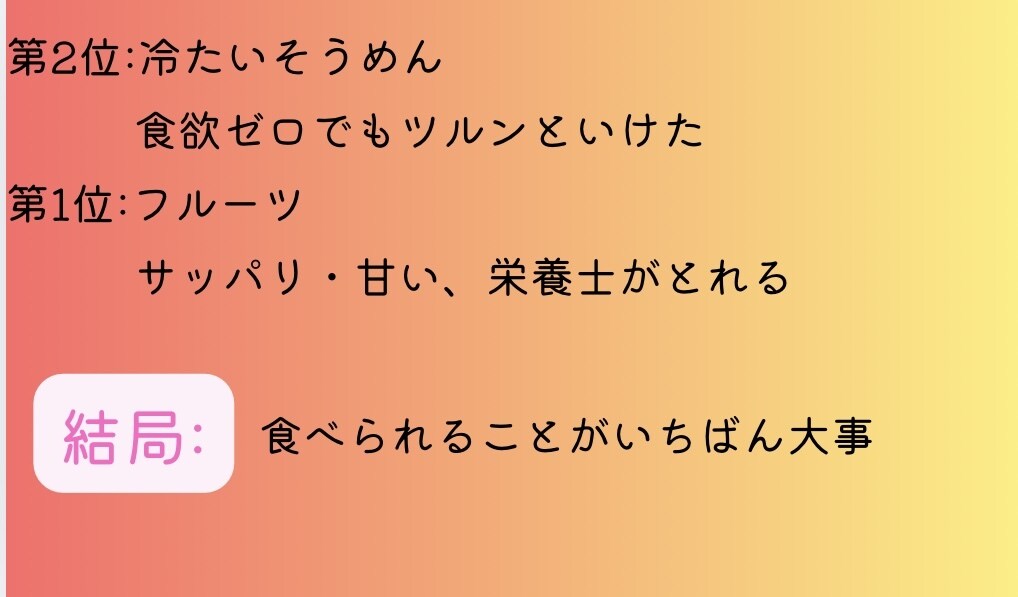 妊婦が本当に食べられたTOP5紹介します 元キャバ嬢妊婦×栄養士がリアルに紹介！ イメージ3