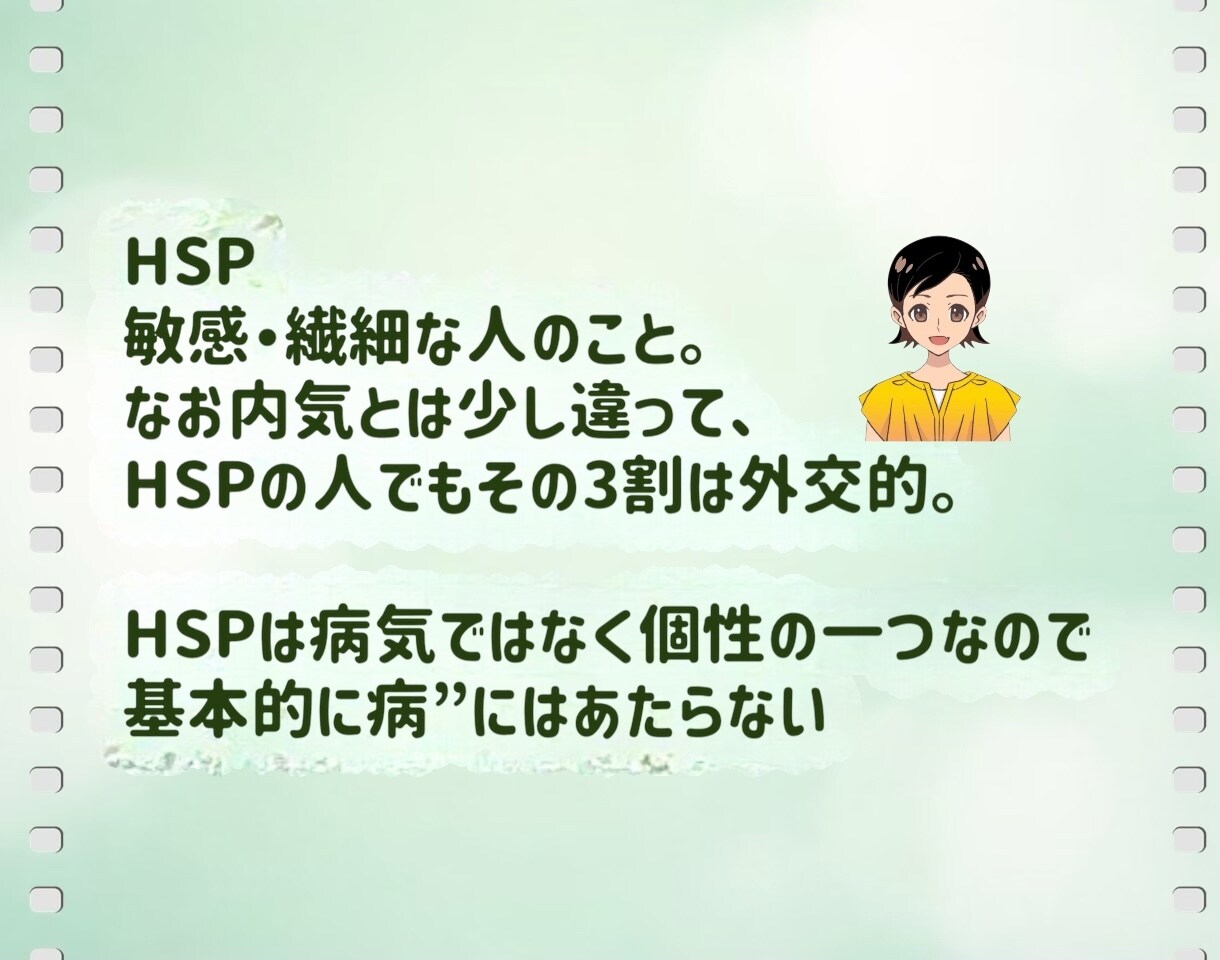 HSPさん/そのモヤモヤ、ちゃんと理由があります 繊細さんのぐるぐる思考と生きづらさを一緒にやさしく整理します イメージ3