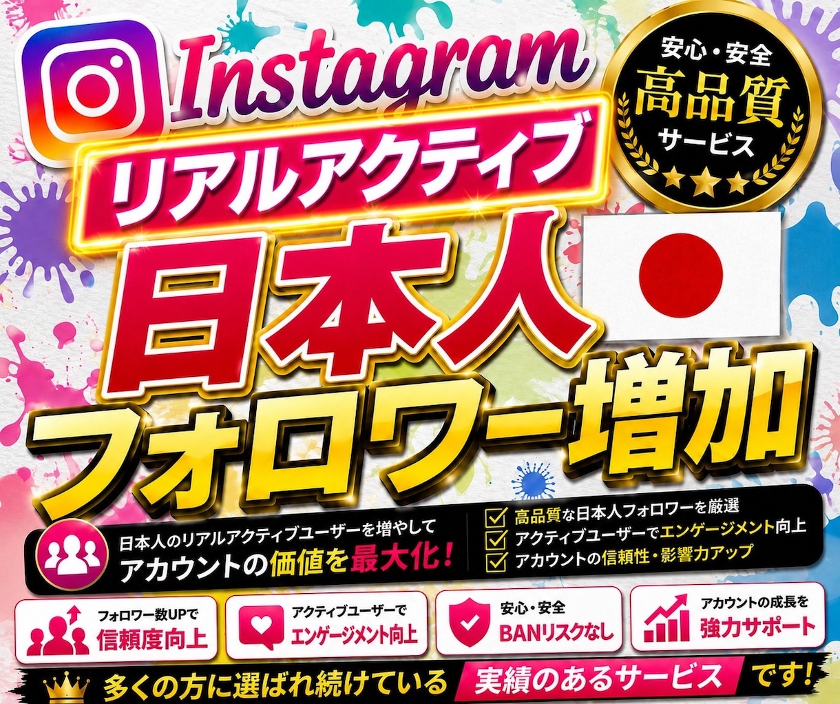 Instagram 日本人フォロワー増加します 最上級品質！！　本物アクティブ日本人フォロワー増加！！ イメージ7