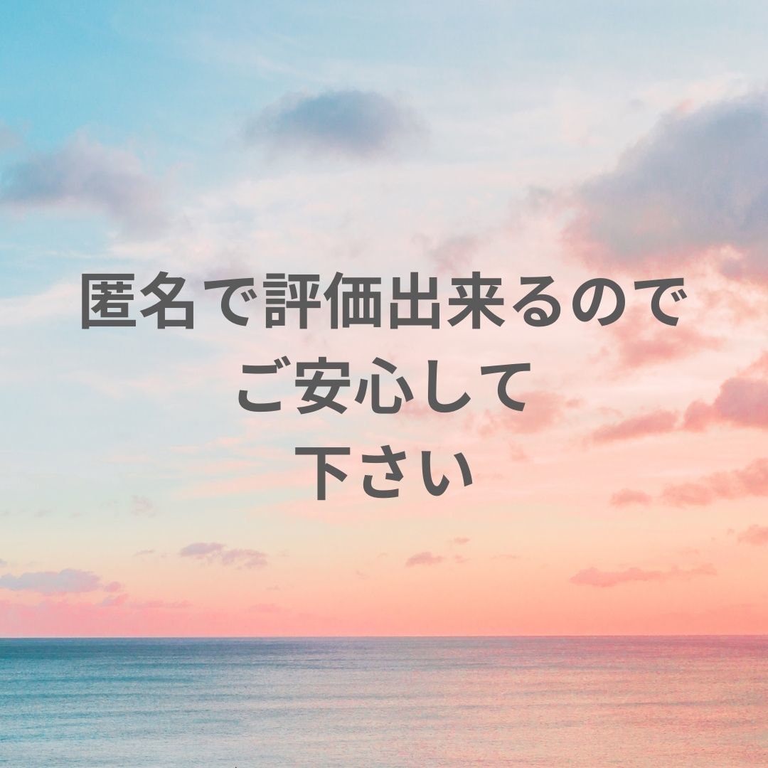 DVやモラハラ旦那と別れたいお悩みお聞きします 生活の為に我慢してる…DVやモラハラに悩む気持ち受け止めます イメージ5