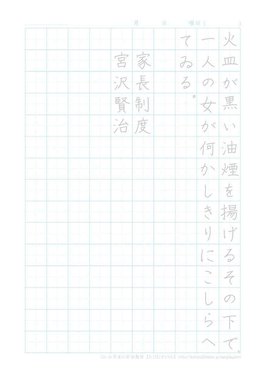 ペン字 なぞり書き！美文字の習得身につきます 1枚約5分未満。なぞるだけで美文字習得へ！ イメージ1