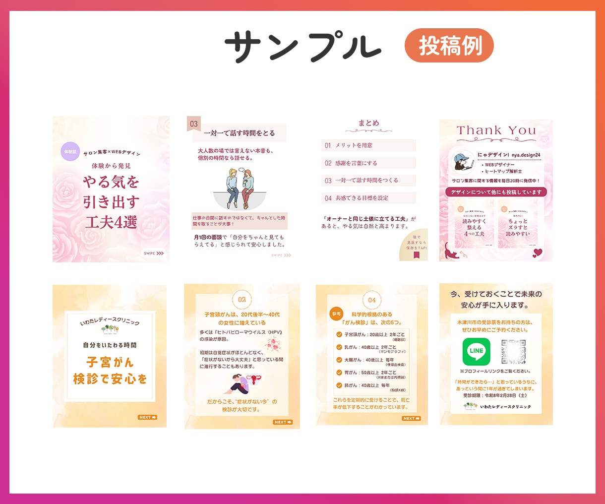 Instagramの投稿デザインを作ります ネタはあるのに時間がない方へ！統一感あるデザインを作ります。 イメージ9