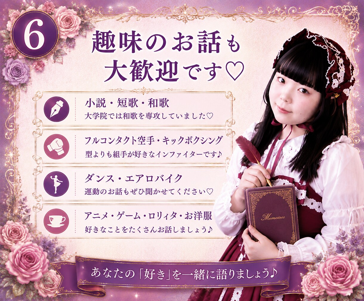 現役声優がお話し相手になります 癒し・雑談・傾聴・声フェチさん歓迎♡1分からでもOK！ イメージ6