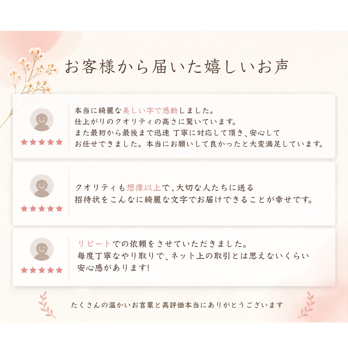 結婚式招待状の宛名を手書き毛筆で丁寧にお書きします ～あなたの『想い』を大切なあの人へ毛筆で届けます～ イメージ6