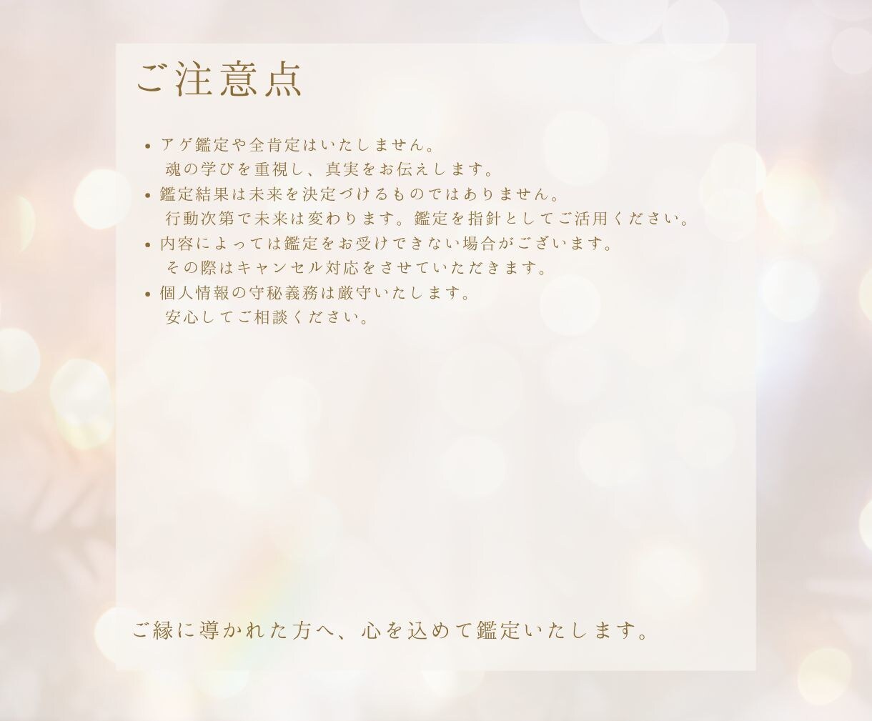 強制復縁・強制ご縁戻しのご祈祷をします 強制復縁・強制ご縁戻し術 –もう一度、あの人と繋がるために イメージ8