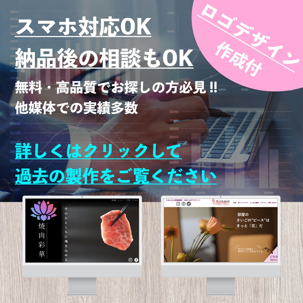高品質なWebをお届けします 徹底したヒアリング、だからできる理想のサイト イメージ1
