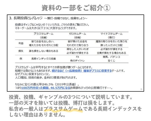 30代女性でもできた！Fire達成した方法教えます 新NISA対応！投資と倹約でお金から自由になりましょう♪♪♪ イメージ7
