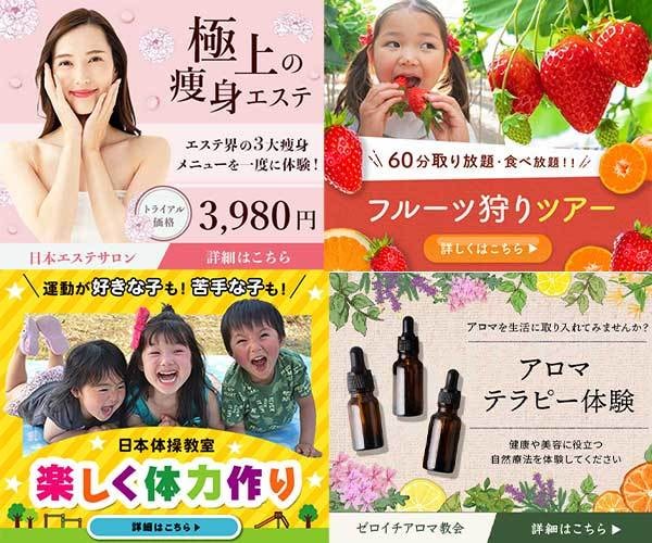クリック率重視！目を惹くWEB画像作ります 集客UPをサポート！高品質なWEB画像制作！ イメージ3