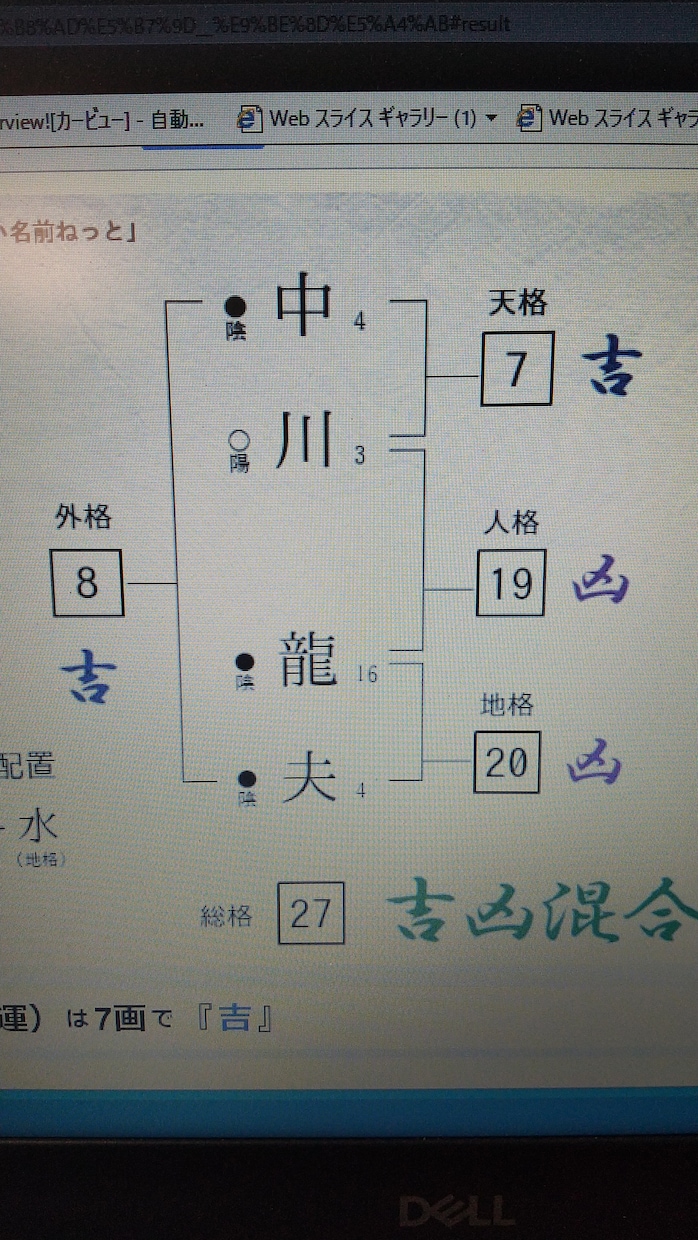 あなたの悩みを解消ます 姓名判断 あなたの名前と相手の名前でいろいろわかる イメージ1