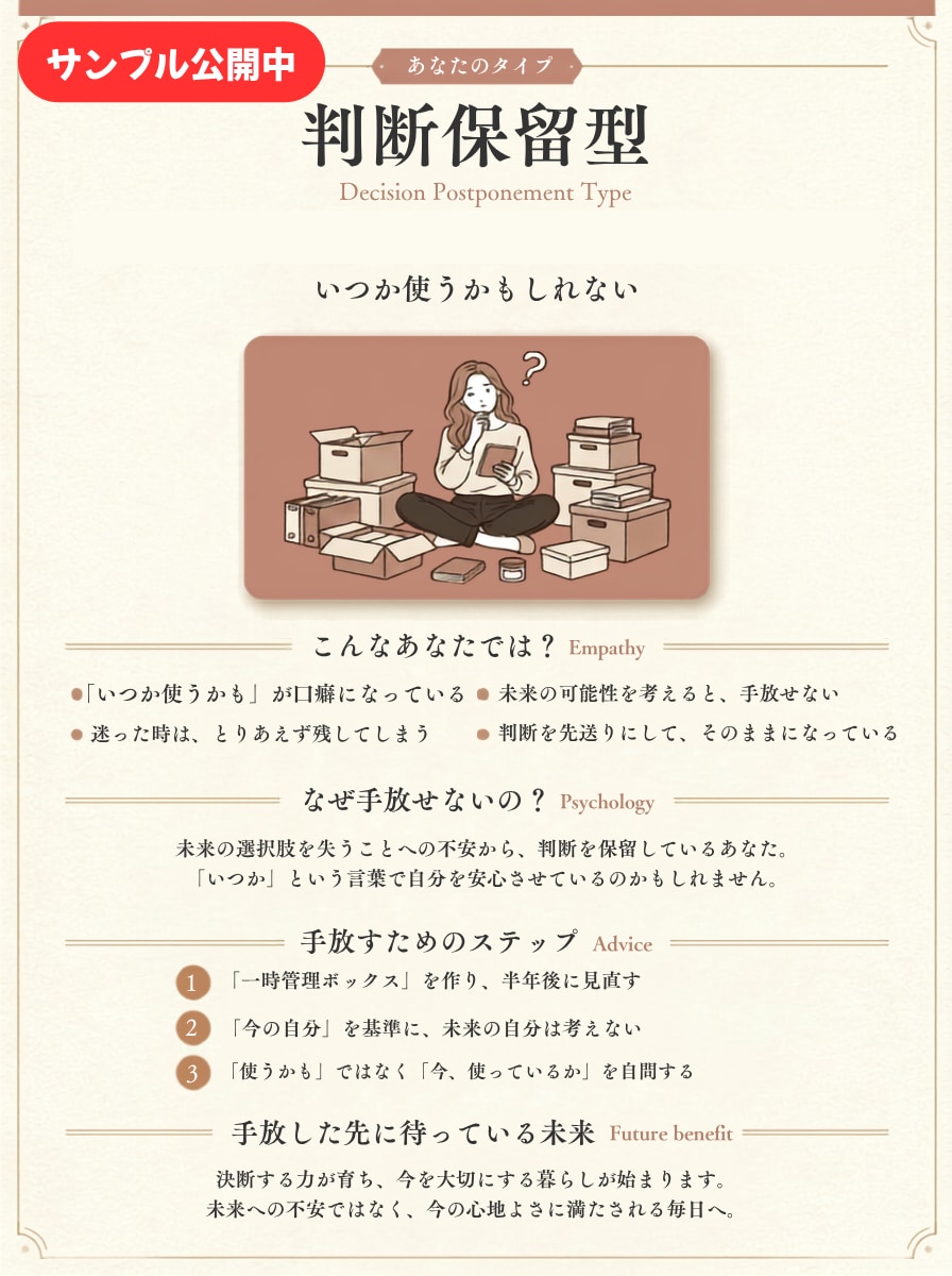 診断つき！片付けに1ヶ月チャットで伴走します 正しいやり方より「自分に合ったやり方」で片付く暮らしへ イメージ5
