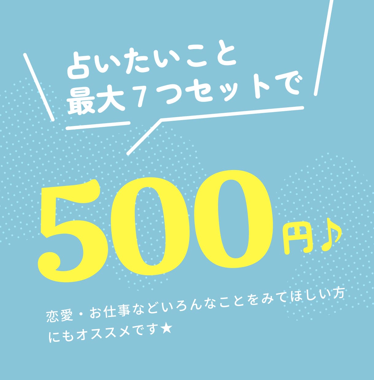 ユング・タロットで占いをさせていただきます 占いたいことを最大７つ選択されてもワンコインで占い致します♪ イメージ2