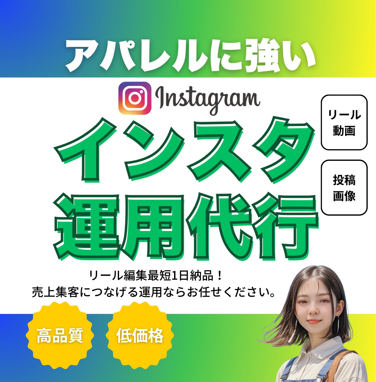 ショート動画リール動画の編集します フォロワー1.7万人で売上1.3億円販売した実績あり イメージ1