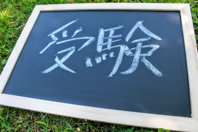 中学受験、高校受験に向けての対策をいたします 中学受験、高校受験に向けて算数、数学をプロが対応します。 イメージ1