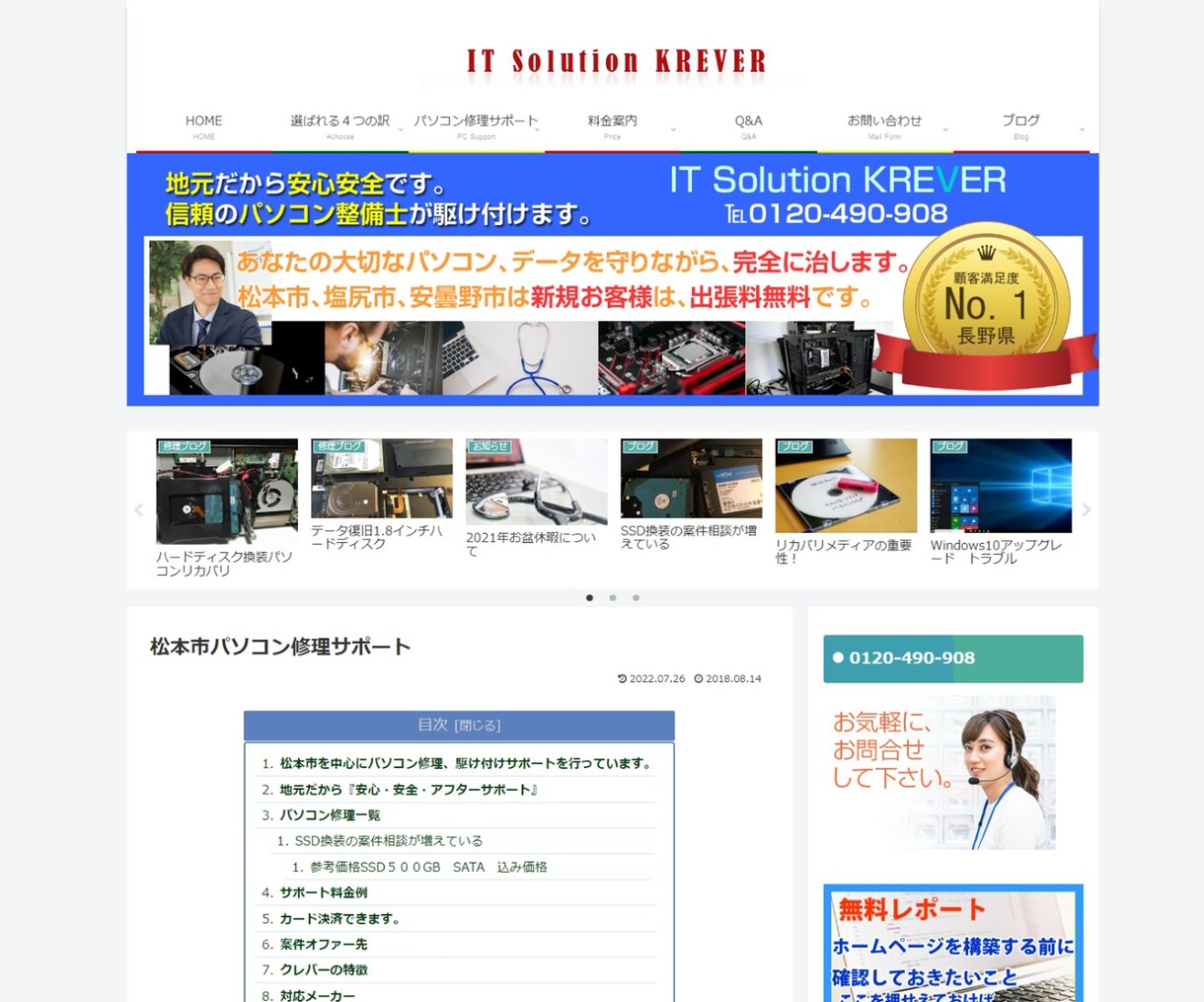 WordPressでホームページ、ブログ制作します 業務経験１０年以上の現役プロが制作いたします。 イメージ3