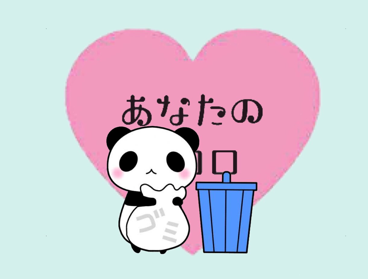 イライラ受け止めます その感情、私にぶつけてください イメージ1