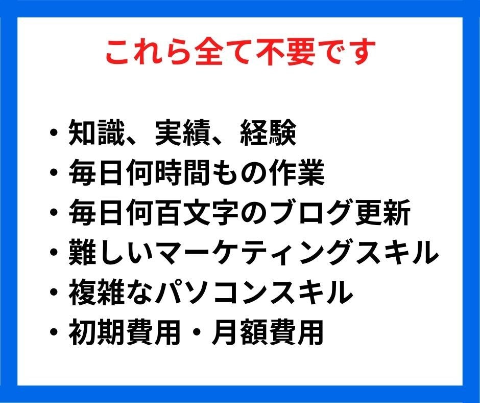 1人勝ち✨世にも奇抜な『完全自動副業』教えます 初心者OK！本気で稼ぎたい人以外は見ないでください イメージ5