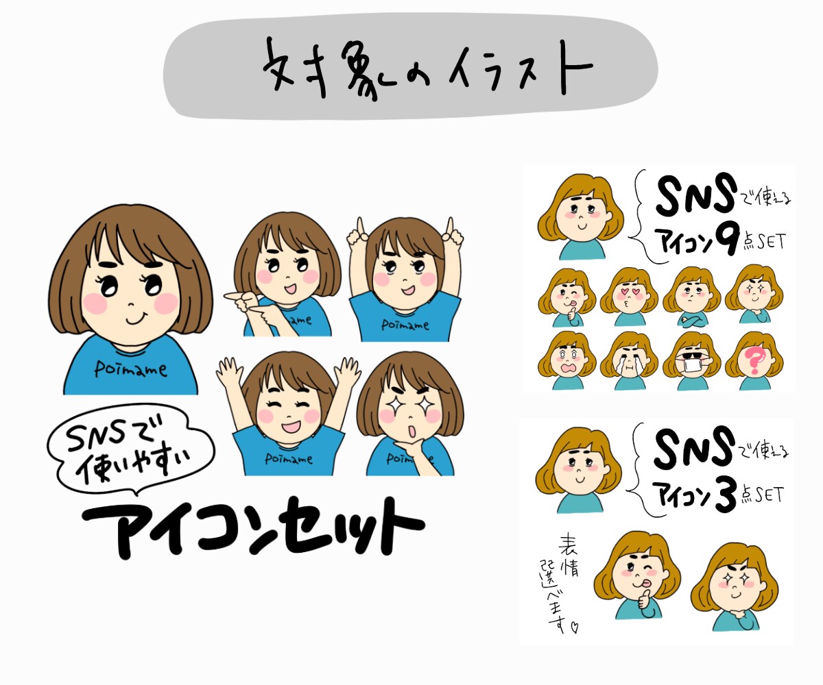 ご利用者さま限定で1点から追加で描きます すでにイラストをお持ちの方専用の表情追加プラン イメージ2