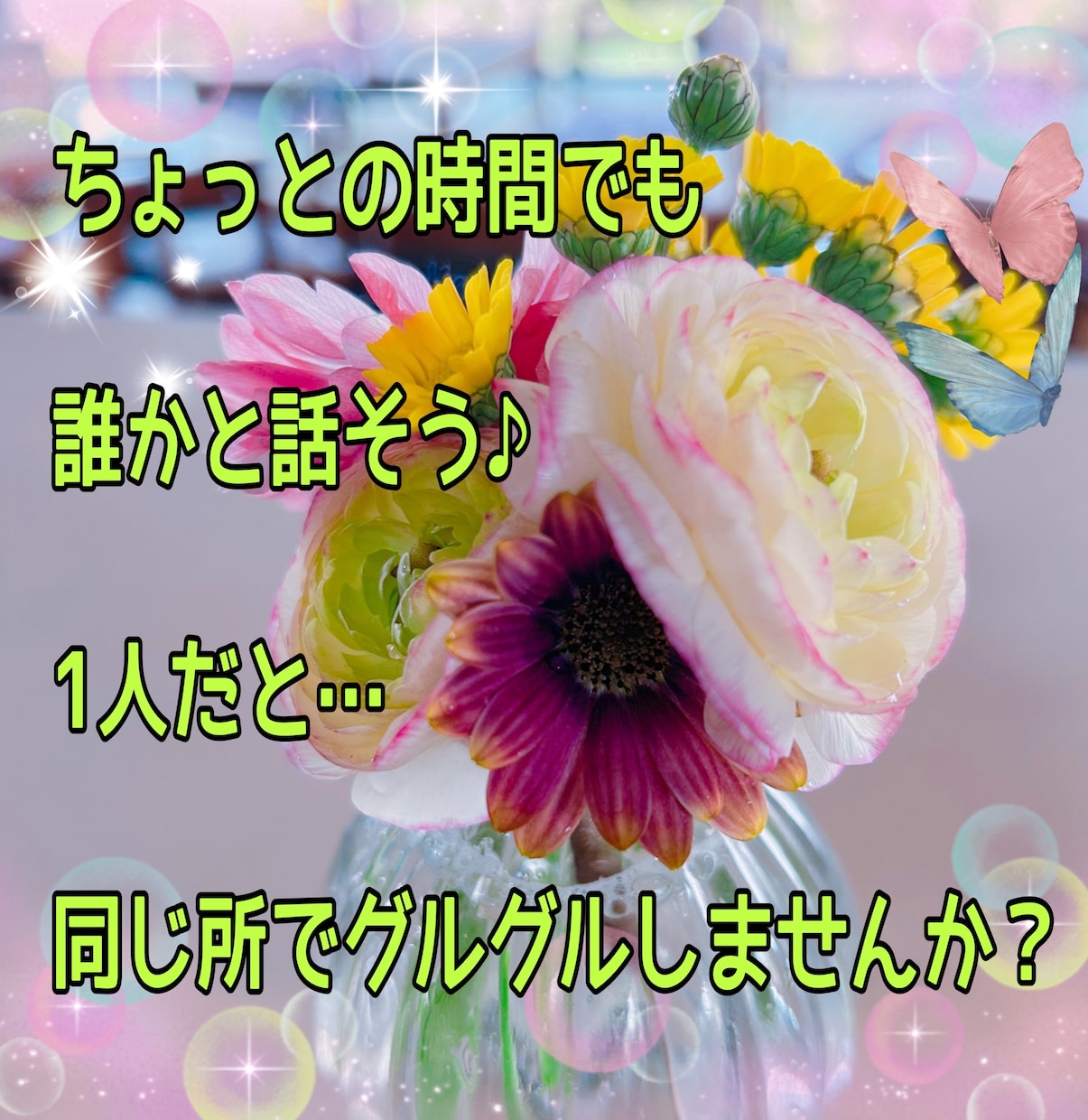 話すことでホッとできる。あなたの心の声受け止めます 若い子には話しづらいかも…そんな時は任せて欲しいな♪ イメージ1