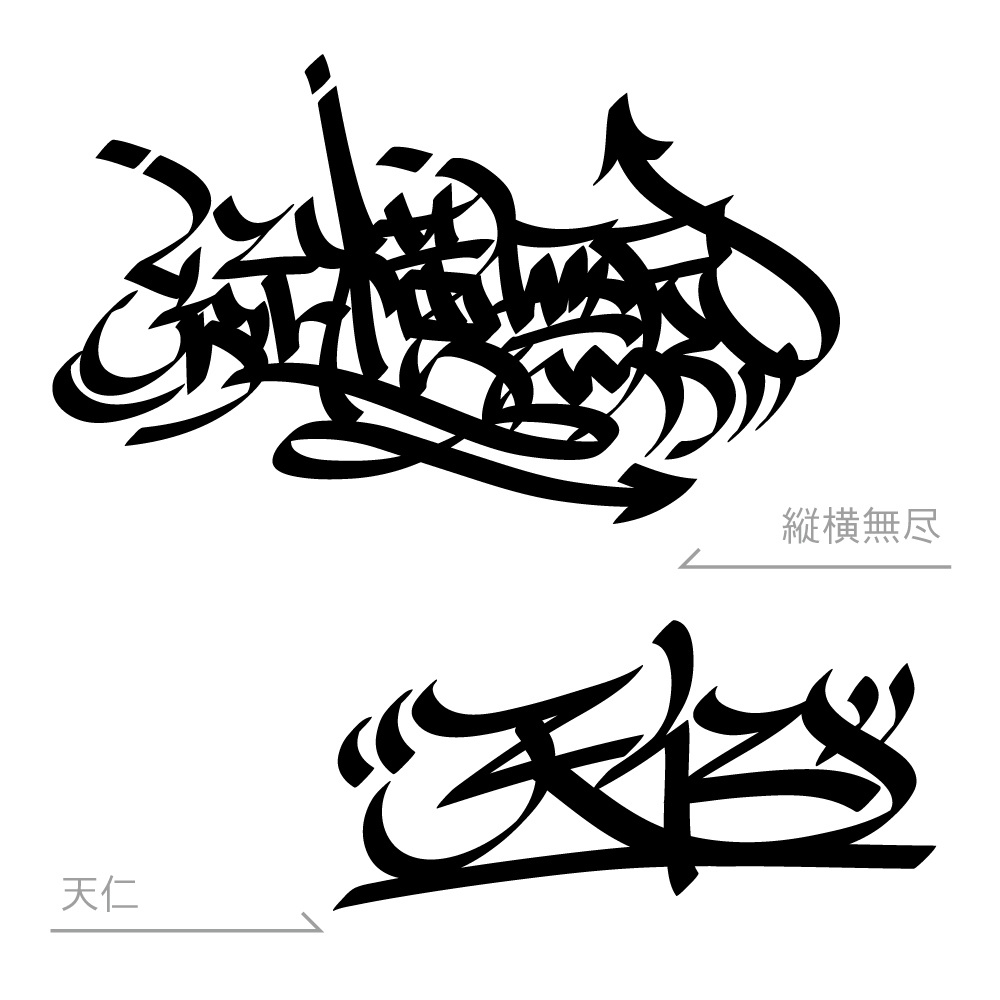 あなたの好きな綴りでグラフィティのタグを描きます 英字・ひらがな・漢字OK！完全オリジナル！ イメージ6