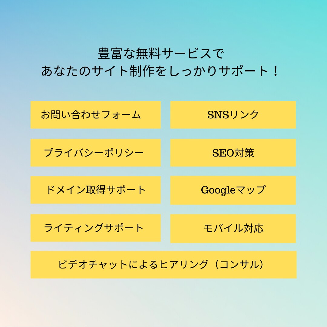 ご購入が増えるLP制作します ＜300件のWix制作実績のあるコンサルタントが制作します＞ イメージ4