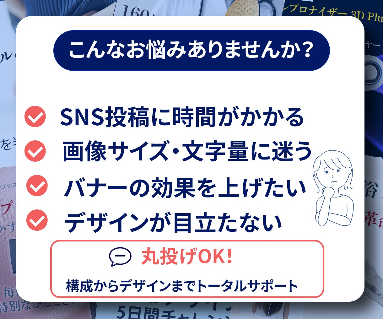 SNS・LINE・EC用|販促バナー作ります SNS・LINE・EC販促に使える！集客力アップバナーを制作 イメージ2