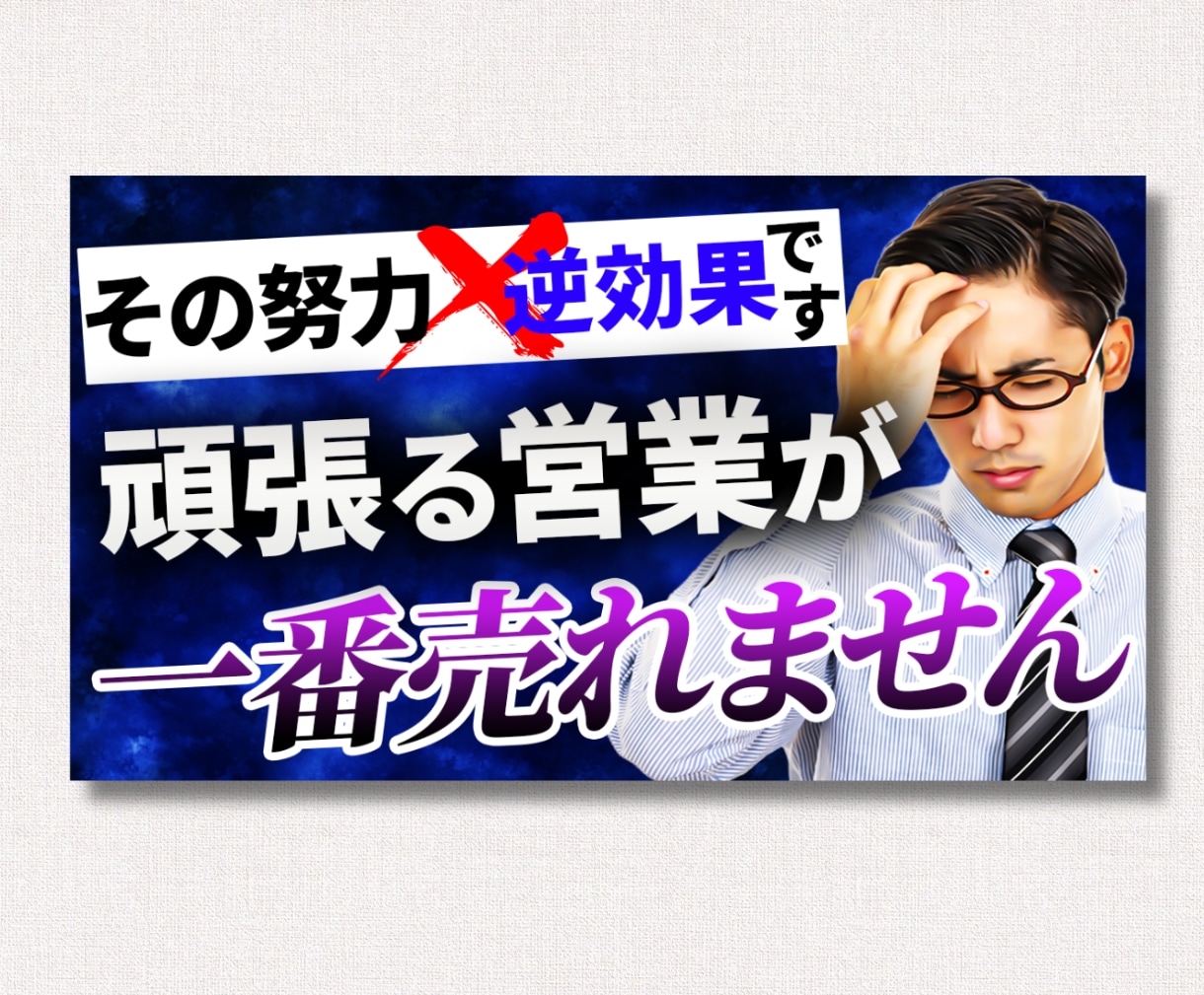 修正無制限！文言丸投げOK!のサムネイル制作します 実績150枚以上⭐︎安いのに高品質/丁寧に制作します^ ^ イメージ4