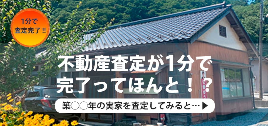ヘッダー・バナー1000円で作成致します 不動産関連のバナーにおすすめ!! イメージ2