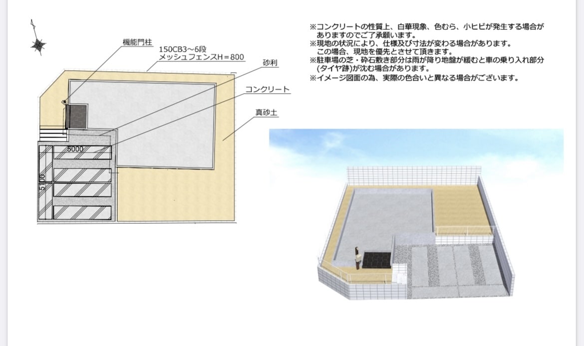外構図の作成・トレース・図面代行します 図面の代行します。なんでもお任せください！ イメージ5