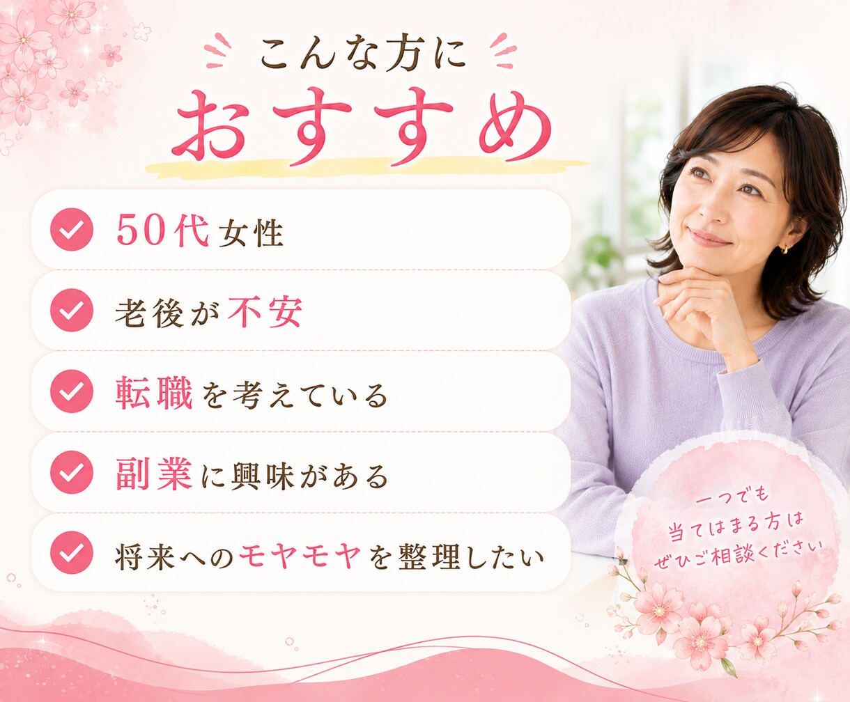 50代女性の将来不安をタロットで整理します 仕事・お金・将来の不安を一緒に整理 イメージ9