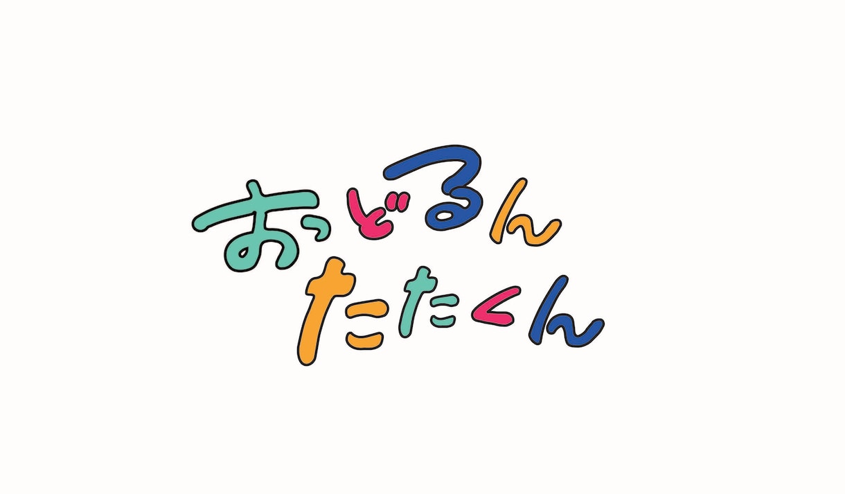 お好みの雰囲気の文字を制作します 「エモさ」を感じるロゴ、好きなフレーズ、モットー、何でもOK イメージ3