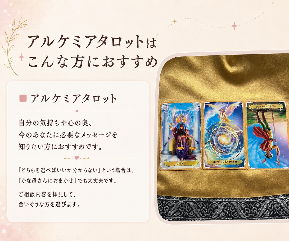 かな母さんが今の流れとあなたの個性を読み解きます 「今の流れ」と「もともとの性質」から答えを見つけます イメージ4