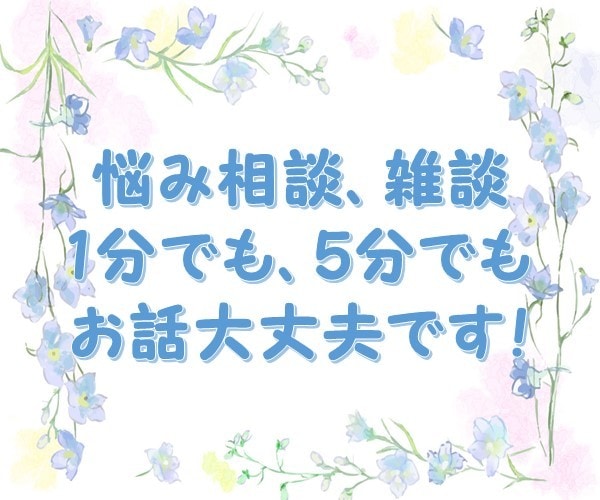 疲れた心にホッと一息。気持ちを優しく受け止めます 頑張るあなたの心に寄り添って、穏やかな気持ちにします＾＾ イメージ4