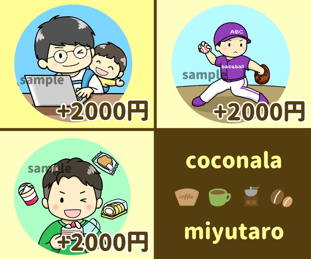 商用可☆SNSやブログに！可愛いアイコン作成します 人・動物・ロゴイラスト♪X・youtube・インスタに♪ イメージ8
