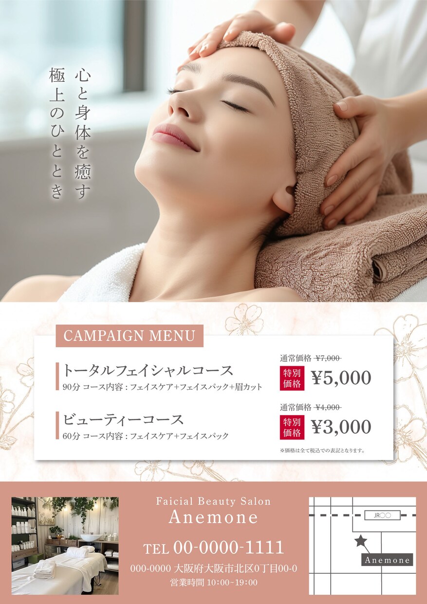 印刷もOK! プロのデザイナーがチラシを作ります 初めてでも大丈夫！高品質で効果的なチラシを作ります。 イメージ4