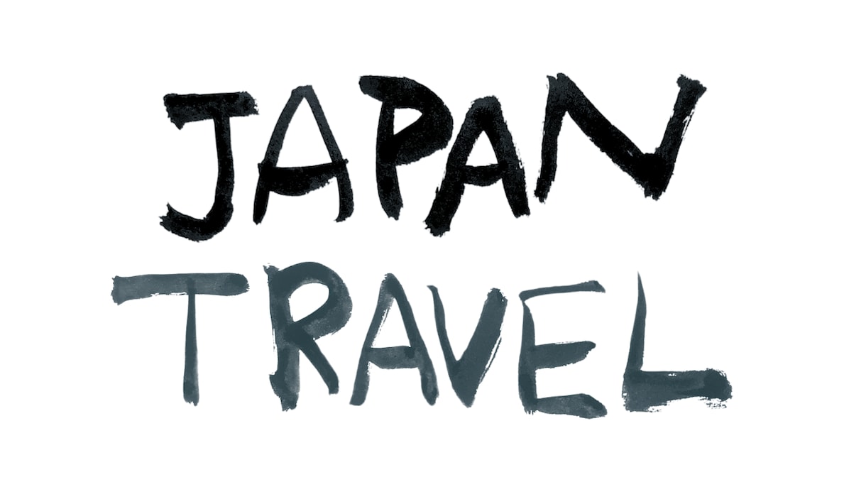 YouTube用筆文字デザイン制作します 商用利用可・3案提案・修正1回無料！あなただけの筆文字を。 イメージ8