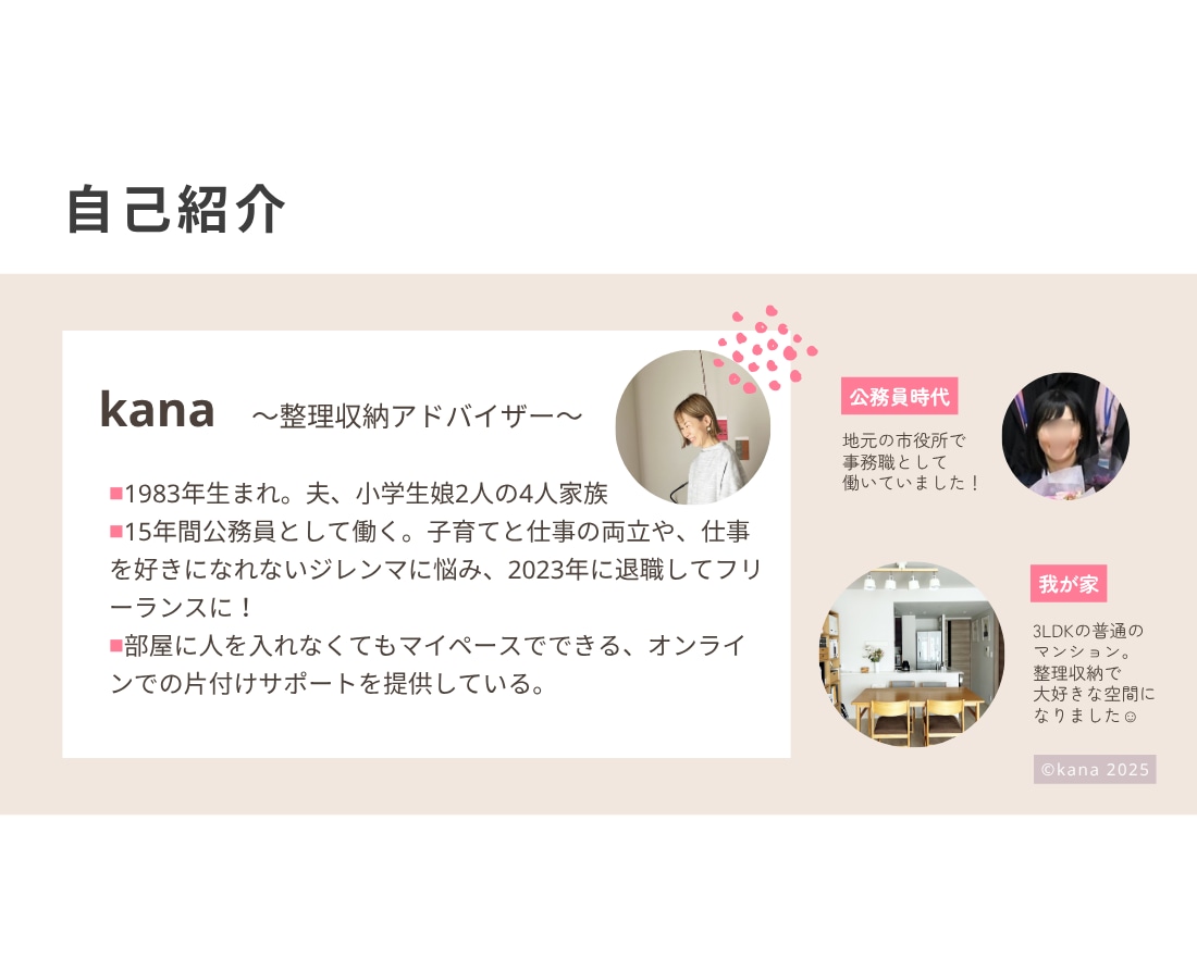 60分で学校では習わない「片付けの基本」教えます 片付けに挫折し続けている方へ、プロが本気で伝授します イメージ7