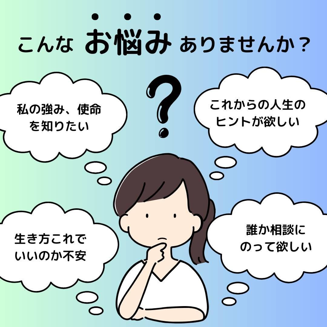 生年月日からあなたの使命、生き方を読み解きます ★相談経験豊富なヨガ数秘学カウンセラーがお伝えします イメージ3