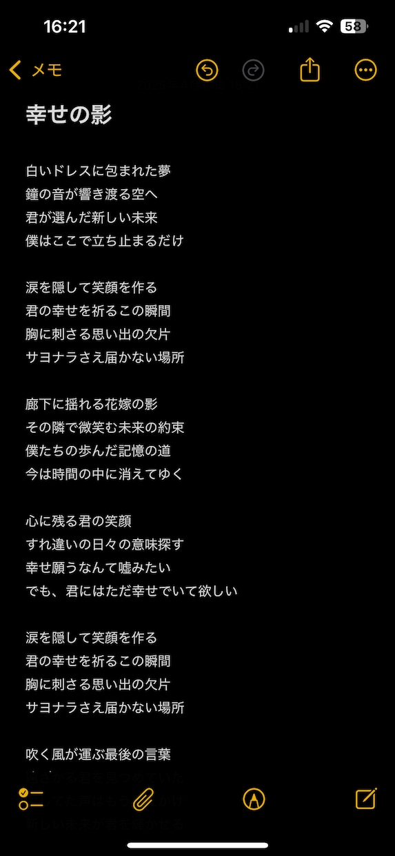 元プロが即日作詞します 気に入ること間違いなし！恋愛、失恋ソングの作詞 イメージ2