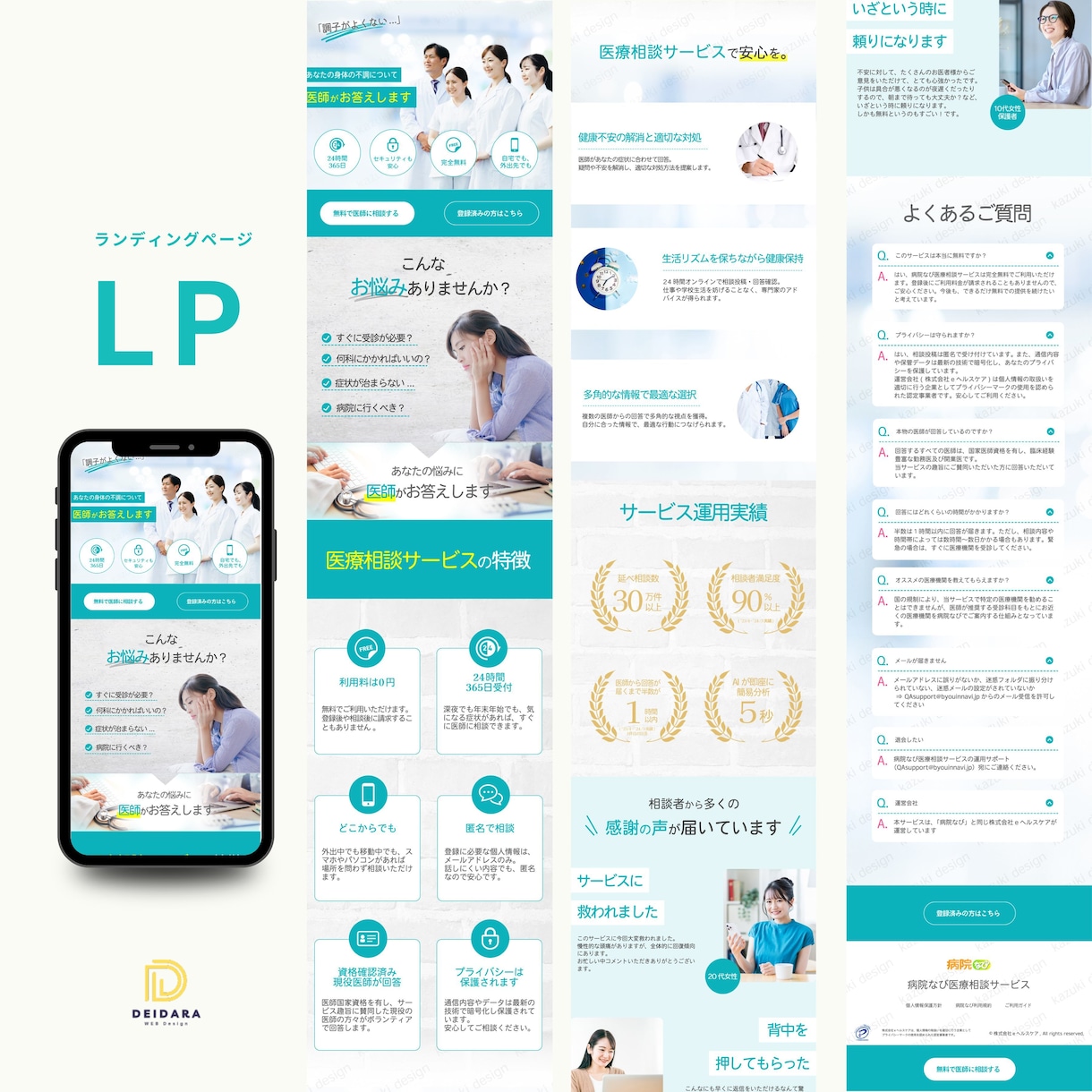 毎月1名限定｜成果重視のLP制作します 構成〜デザインまでまるごと対応！ イメージ2